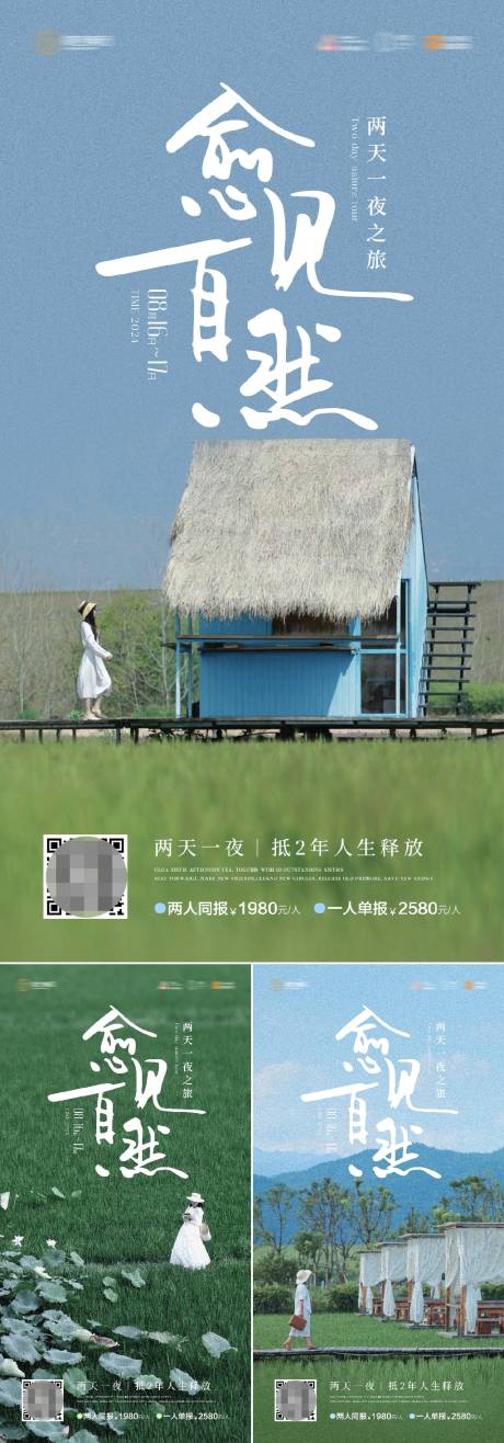 源文件下载【享设计】搜索编号：64150029891765563【瑜伽进修营海报】