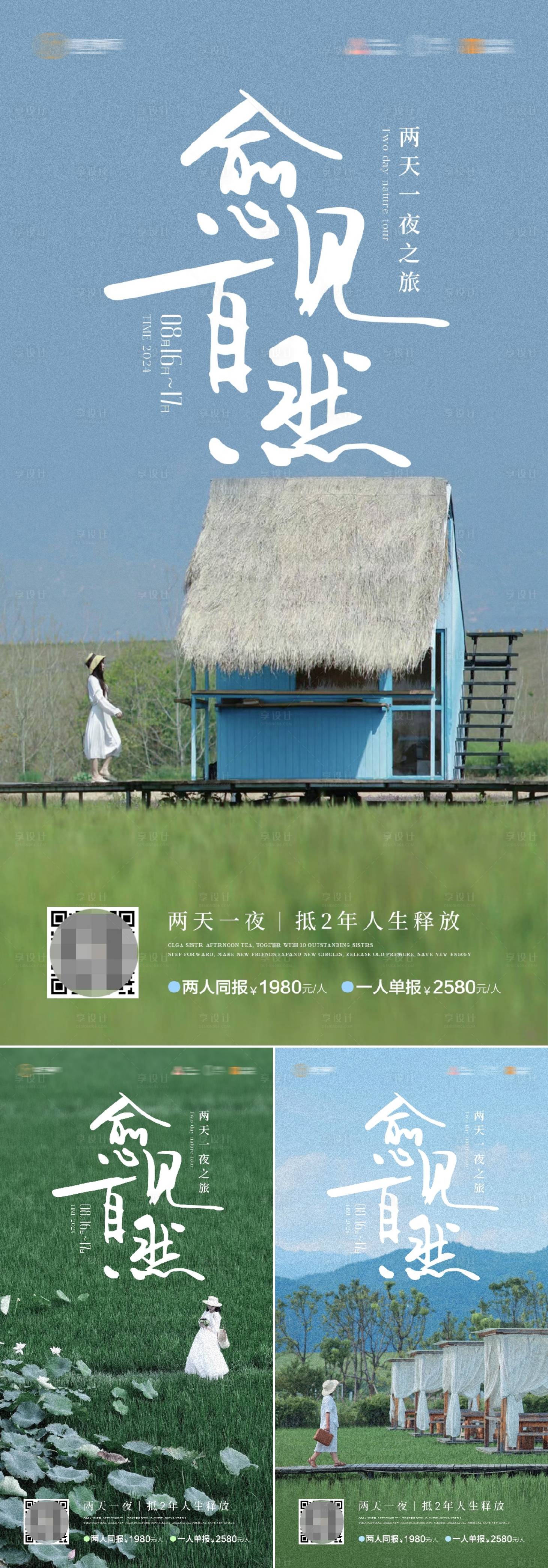 源文件下载【享设计】搜索编号：64150029891765563【瑜伽进修营海报】