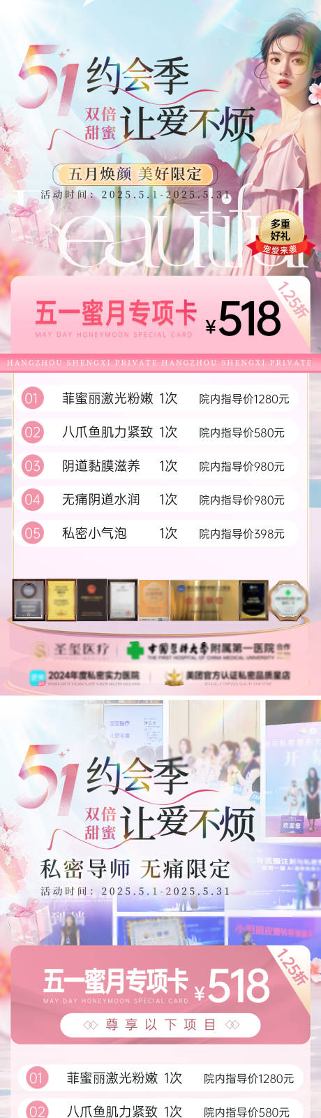 源文件下载【私密活动图】编号：81750030429575332