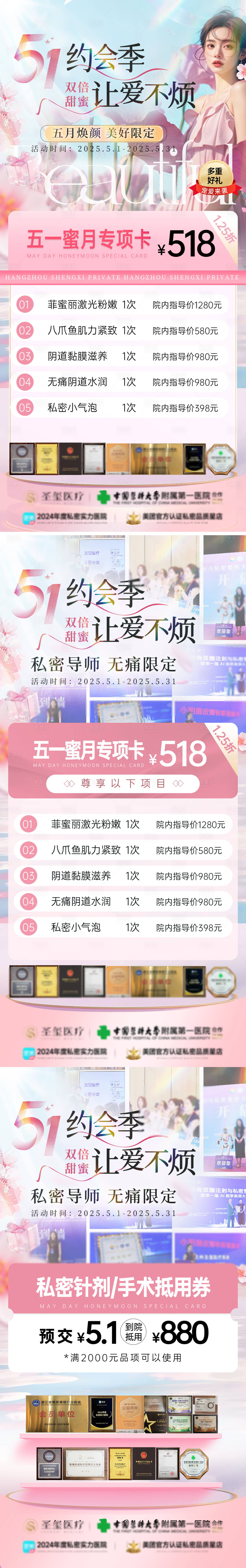 源文件下載【享設計】搜索編號：81750030429575332【私密活動圖】