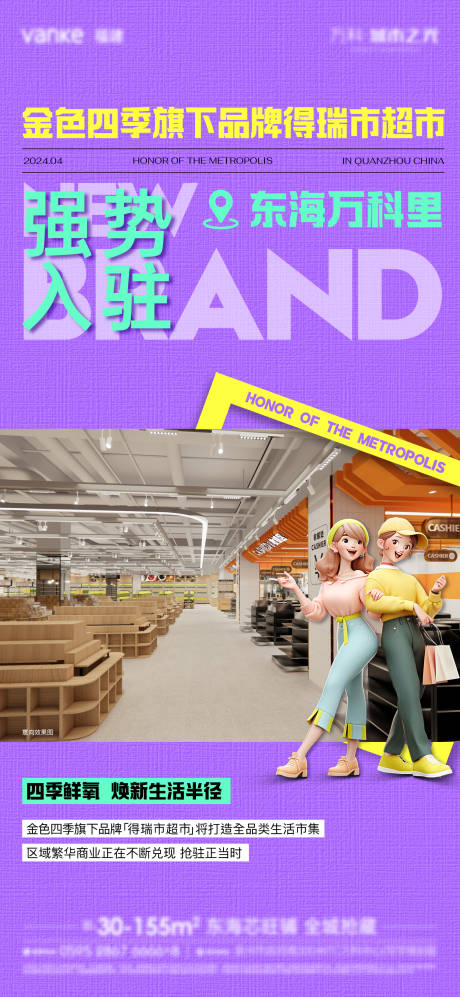 源文件下载【入驻商户-金色四季】编号：59740030415693337