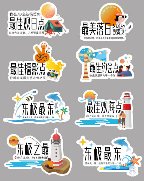 源文件下載【海邊海島海風最美日落攝影落日打卡點】編號：53130029978419151