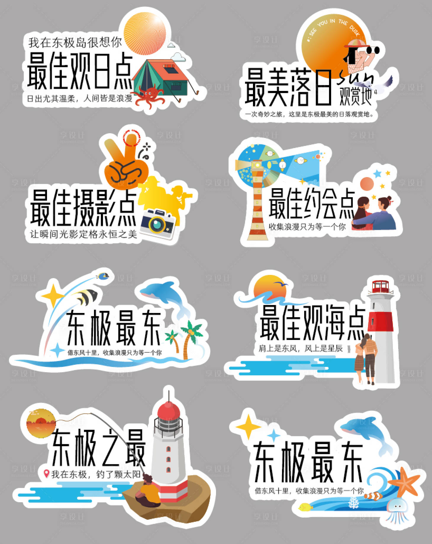 源文件下載【海邊海島海風最美日落攝影落日打卡點】編號：53130029978419151