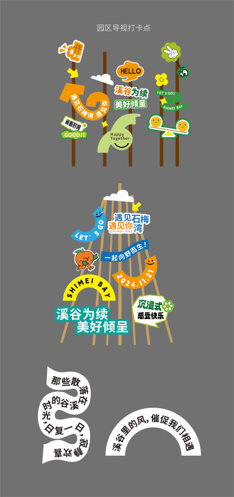 源文件下载【享设计】搜索编号：14300030350054522【打卡点指引牌】