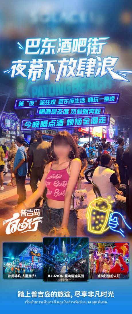 源文件下载【普吉岛自由行】编号：78820030221492822
