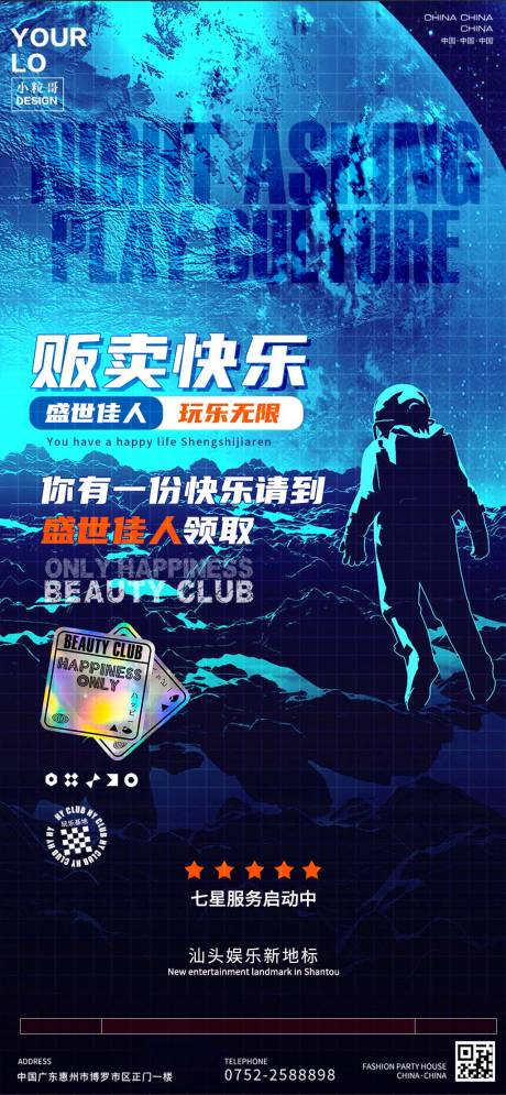 源文件下载【酒吧KTV日常宣传转场海报】编号：97480030386064652