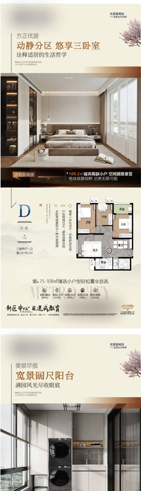 源文件下载【户型海报】编号：70550030495029949