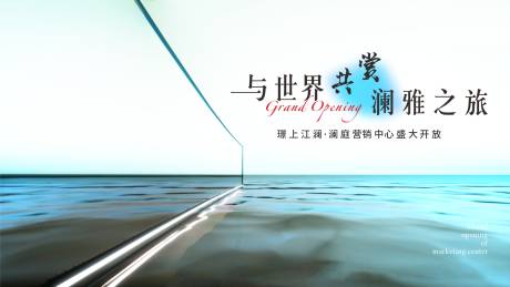 源文件下載【地產(chǎn)營(yíng)銷中心開放主畫面】編號(hào)：48680030080984597