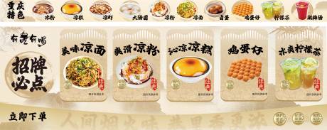 凉面小吃装修设计