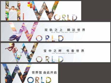 源文件下载【地产围挡】编号：92680029976496102