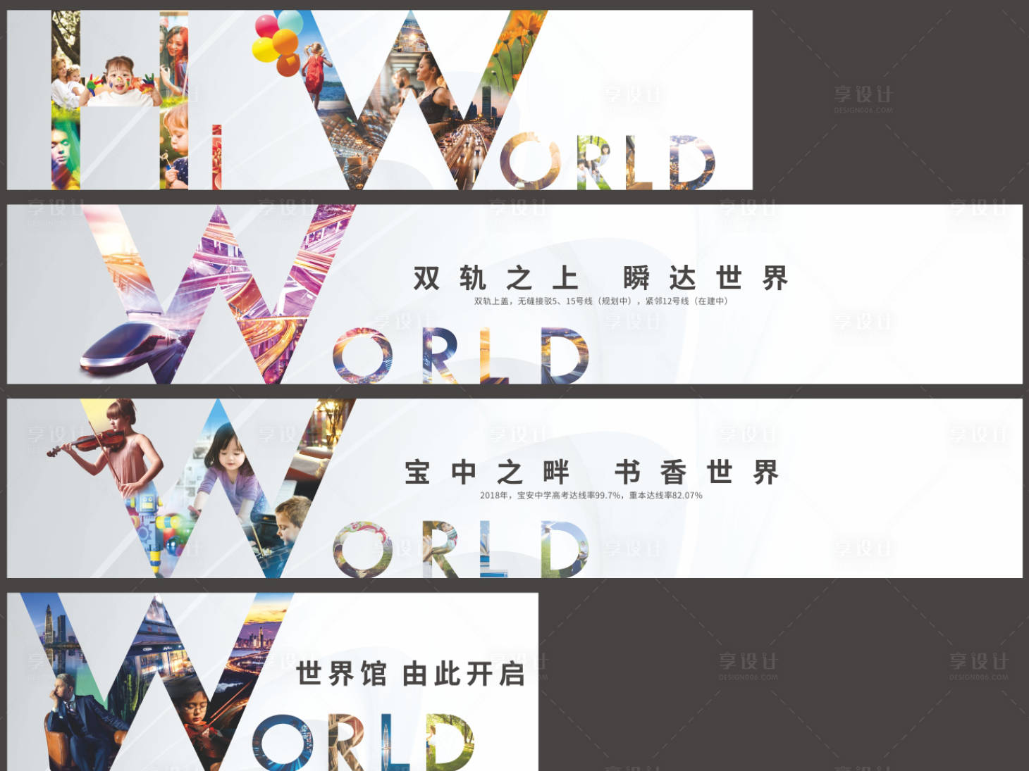 源文件下载【享设计】搜索编号：92680029976496102【地产围挡】
