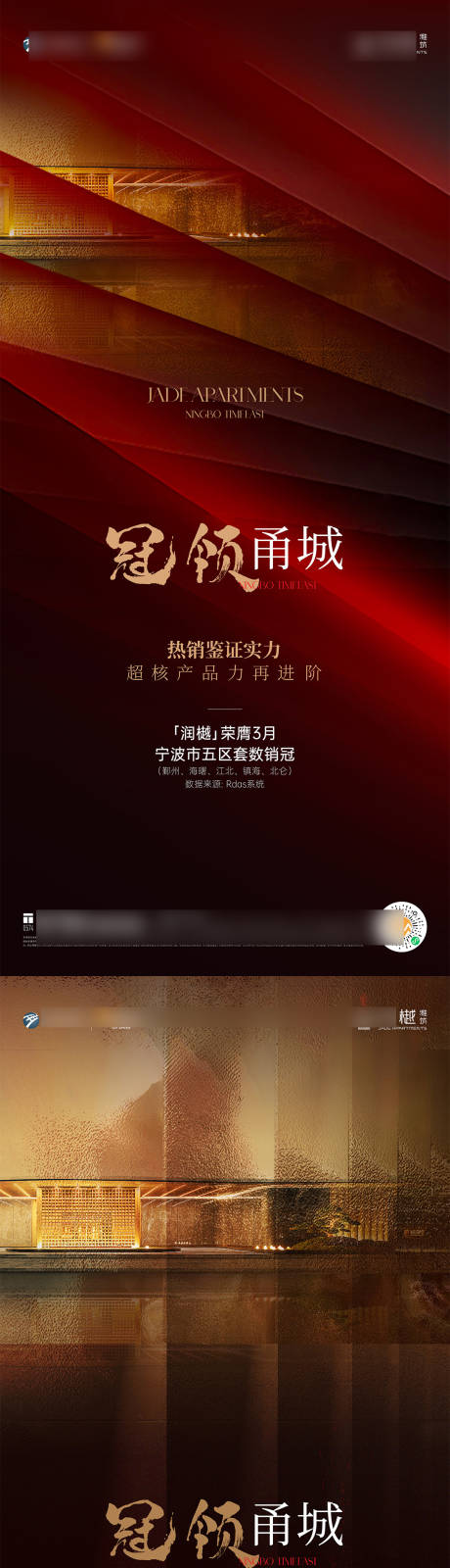 源文件下载【享设计】搜索编号：42190029955072908【三冠王海报】