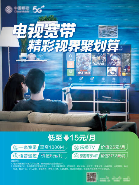 源文件下载【高清宽带电视】编号：62870030209579923
