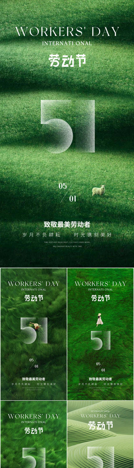 源文件下载【医美美业五一劳动节海报】编号：29600030080279854
