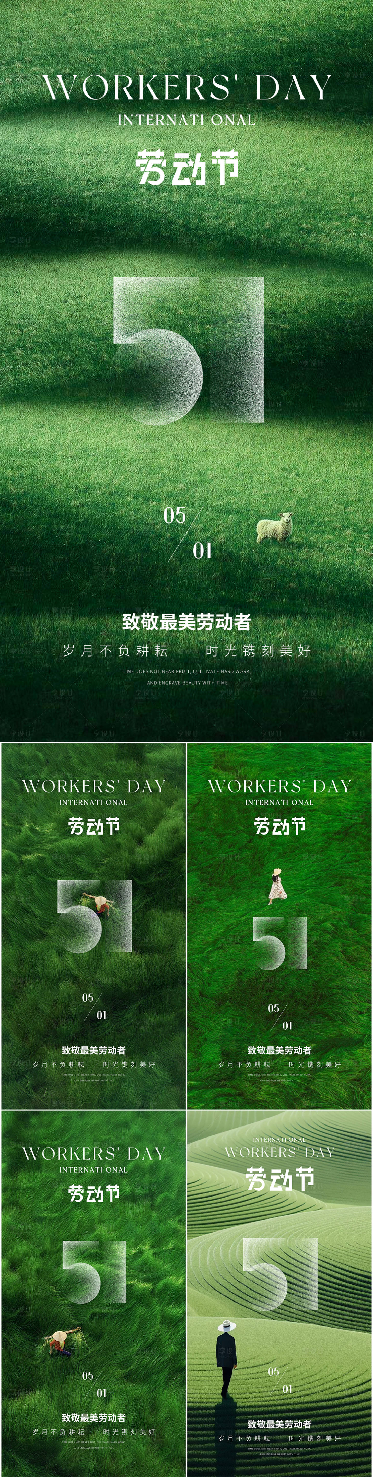 源文件下载【享设计】搜索编号：29600030080279854【医美美业五一劳动节海报】