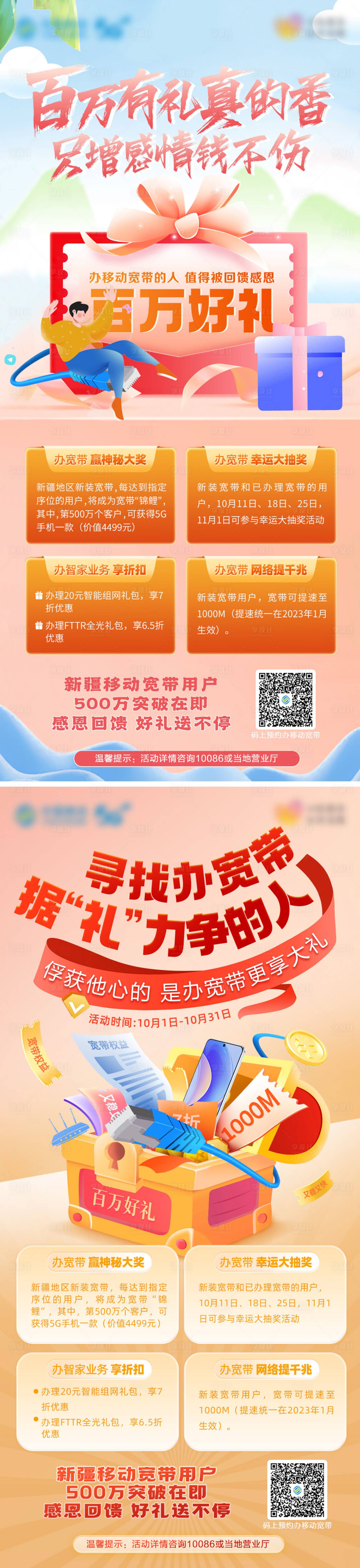 源文件下载【享设计】搜索编号：77440030208469301【宽带好礼】