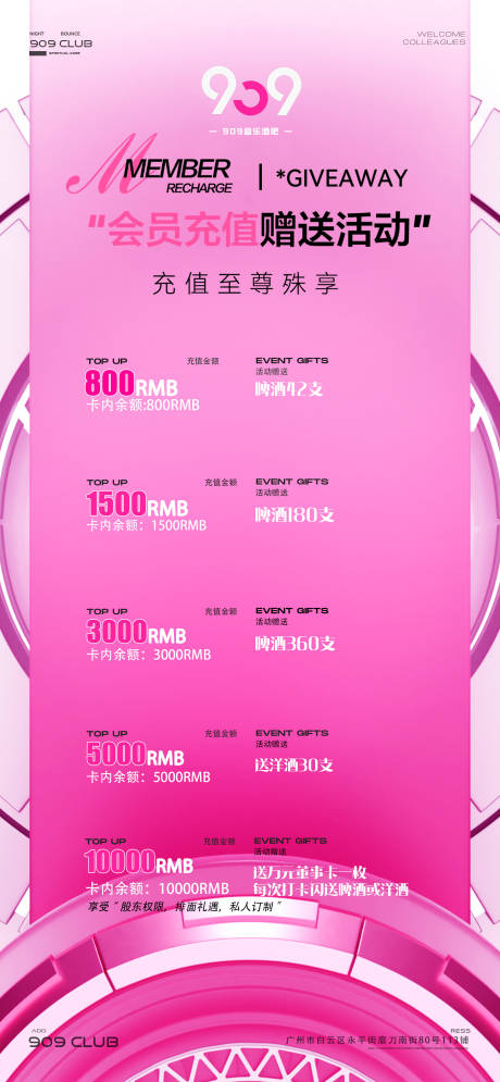 源文件下载【酒吧套餐】编号：33220030204988426
