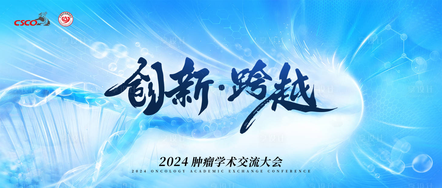 源文件下載【享設計】搜索編號：16340030362795690【醫療kv】
