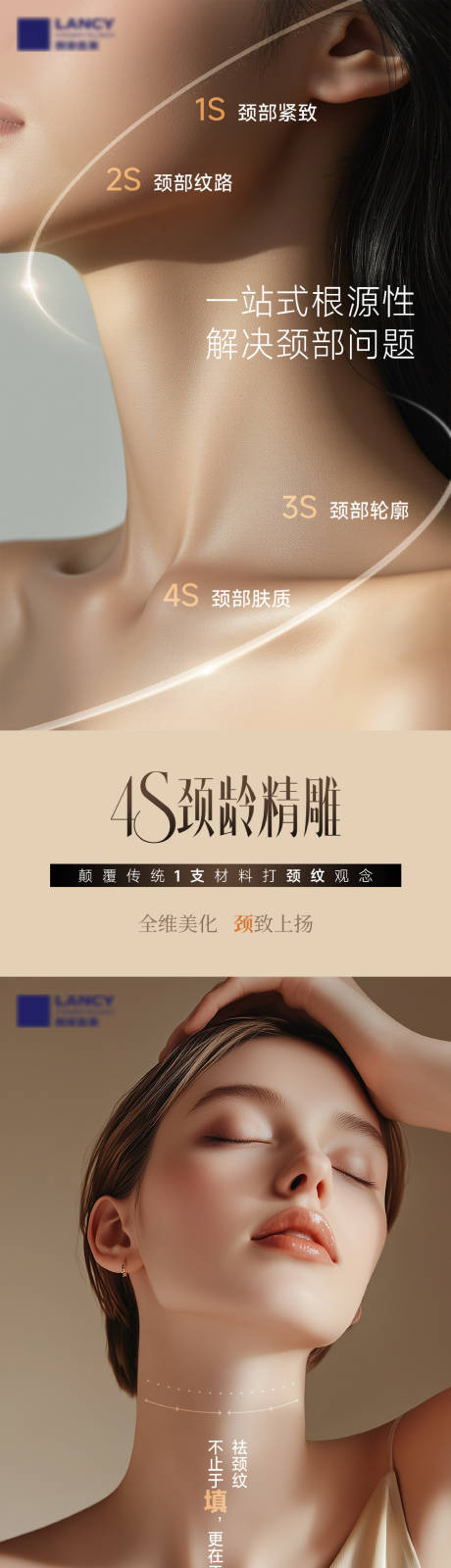 源文件下载【医美海报】编号：41590029911715301