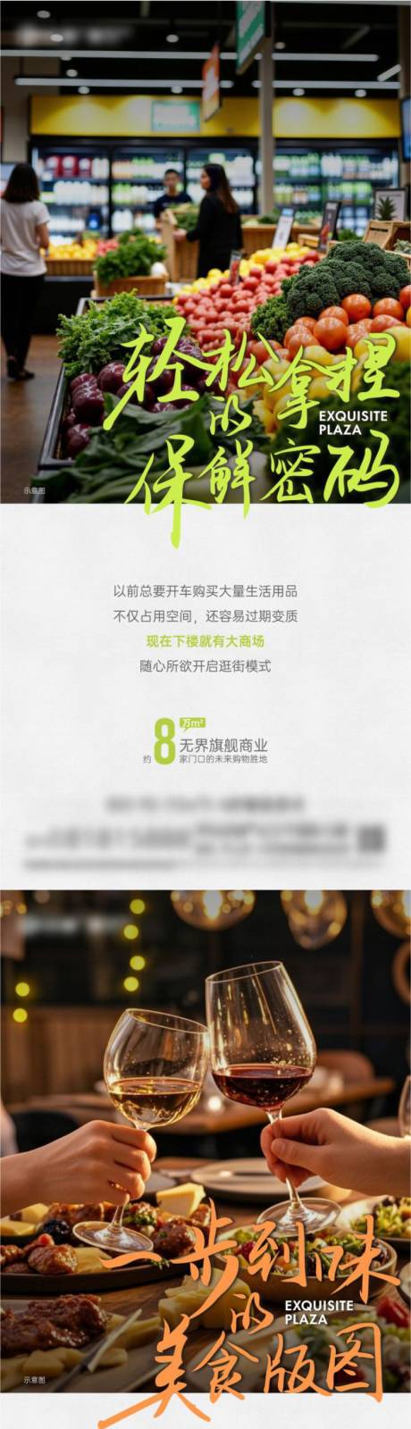源文件下载【地产生活氛围海报 】编号：33160030047931509