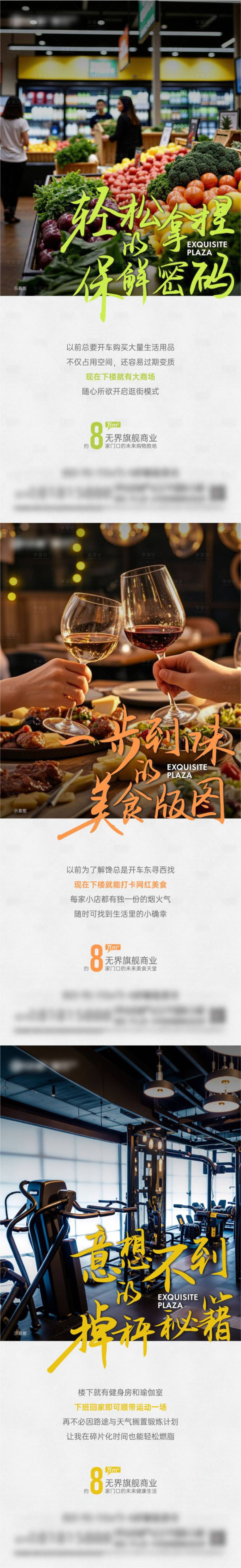 源文件下载【地产生活氛围海报 】编号：33160030047931509