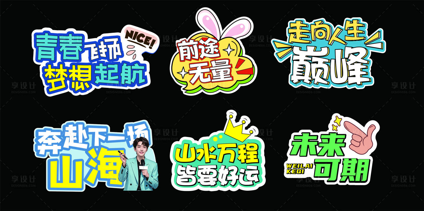 源文件下載【享設(shè)計(jì)】搜索編號(hào)：57990029976986944【升學(xué)宴手舉牌】