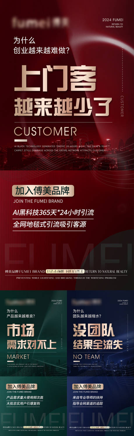 源文件下载【招商造势海报】编号：93560029885943056