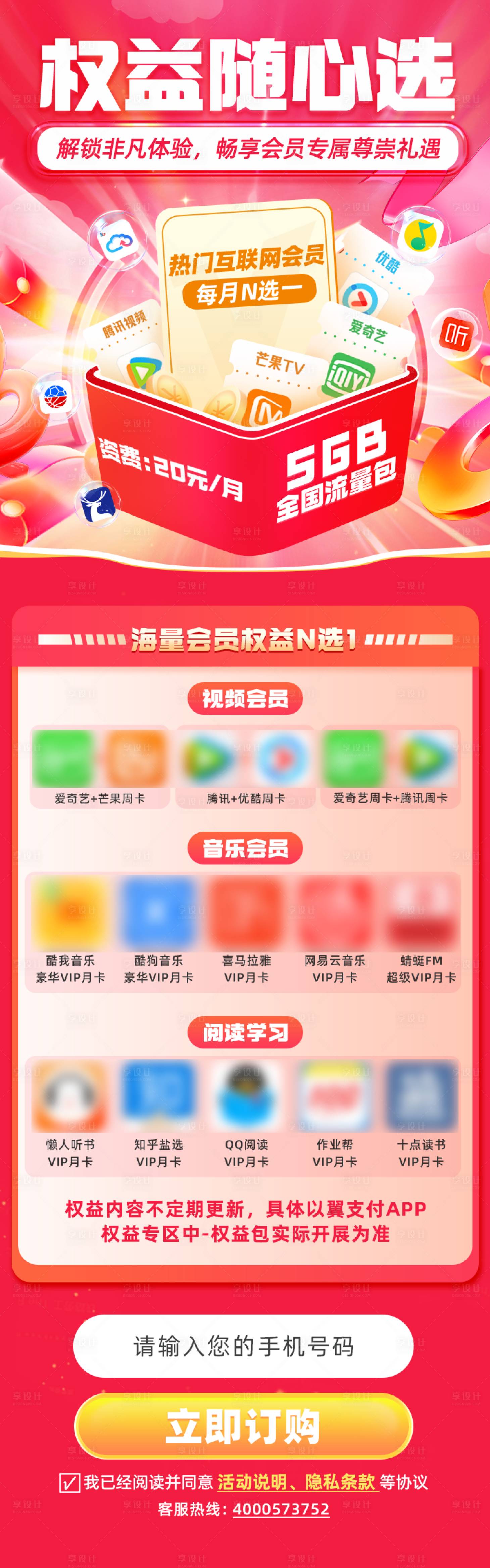 源文件下載【享設計】搜索編號：82930030022184650【會員權益】