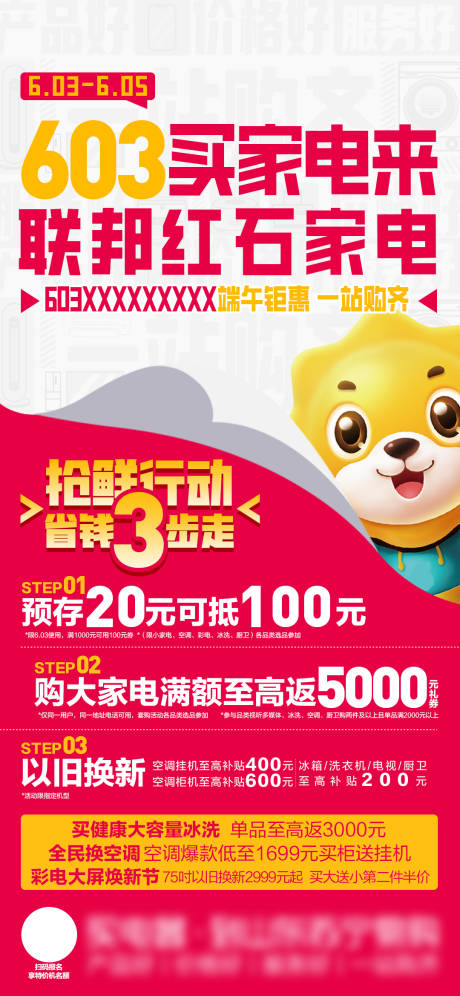 源文件下载【享设计】搜索编号：72450029973452517【活动流程图】