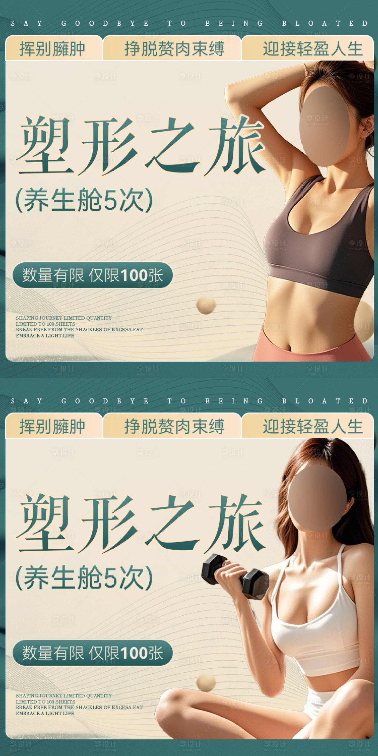 源文件下載【享設計】搜索編號：49780029982148450【主圖醫(yī)美】