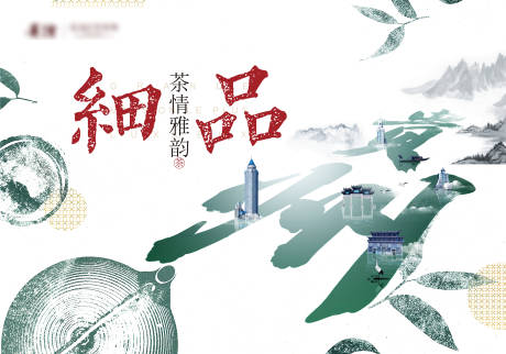 源文件下载【茶道茶艺背景板】编号：40540030426294650