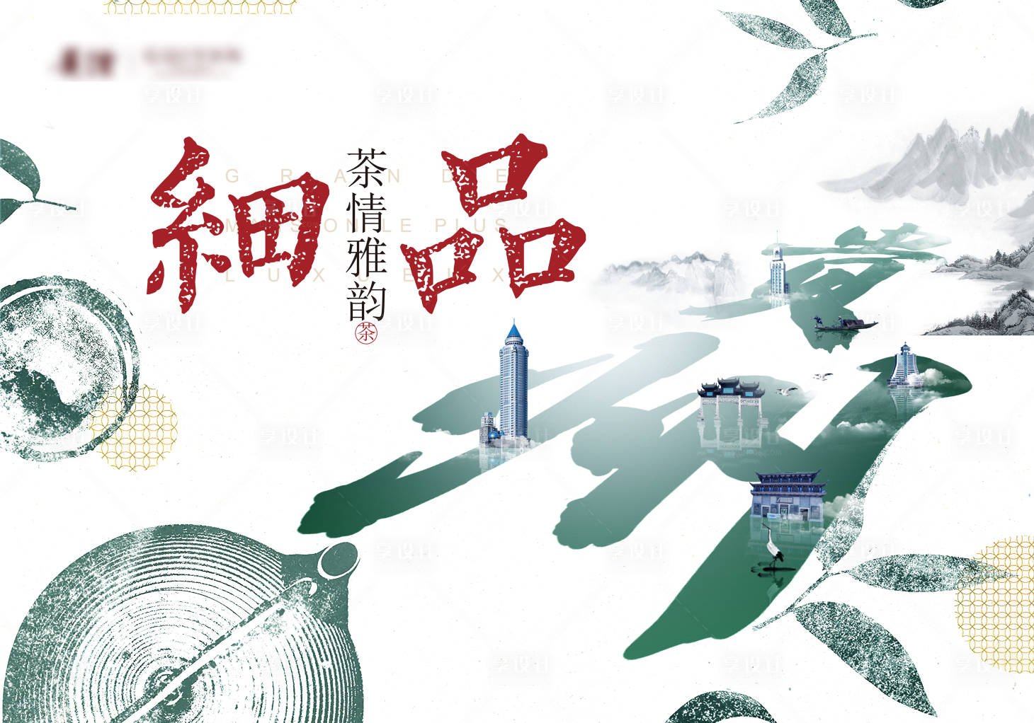 源文件下載【享設(shè)計】搜索編號：40540030426294650【茶道茶藝背景板】