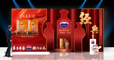 白酒中式活动美陈