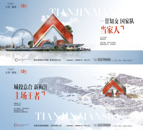 源文件下载【地产高端形象稿】编号：68420030043844171