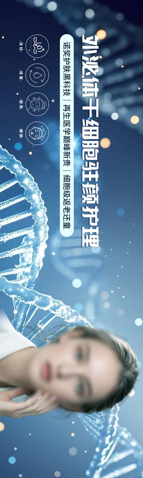 源文件下载【干细胞】编号：95910030007689422