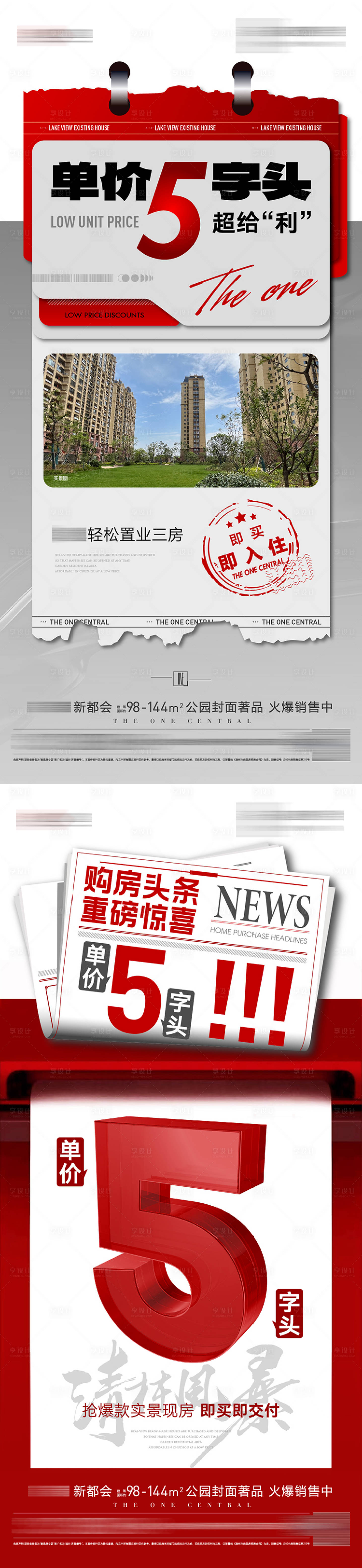 源文件下載【享設(shè)計(jì)】搜索編號(hào)：86410030120683628【政策利好海報(bào)】
