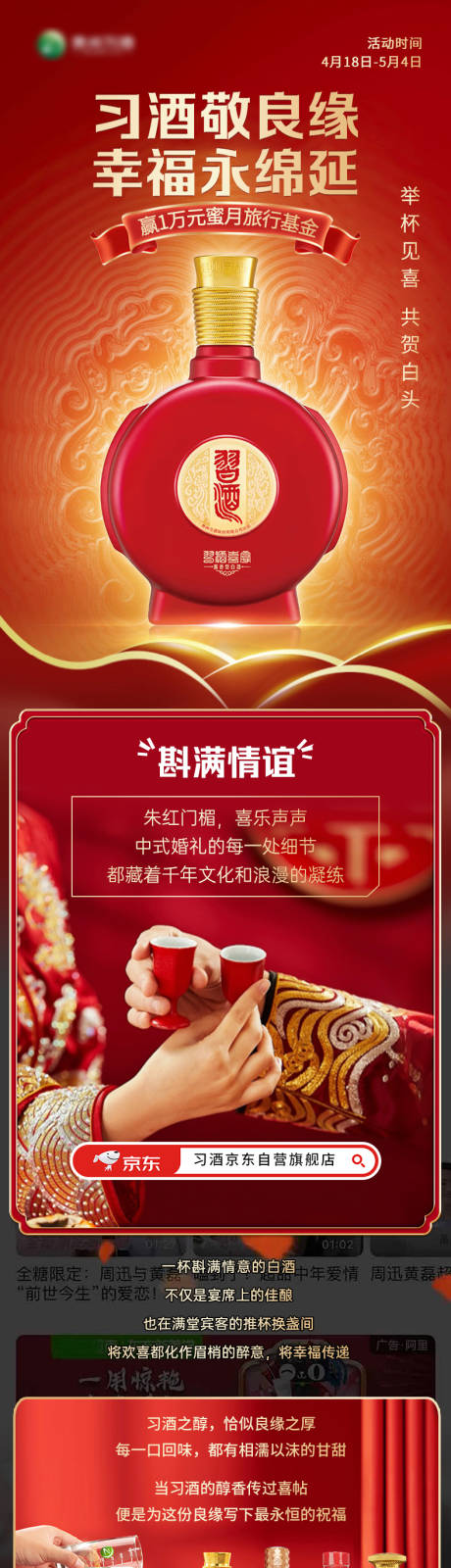 源文件下载【电商专题页长图】编号：34180030301922309