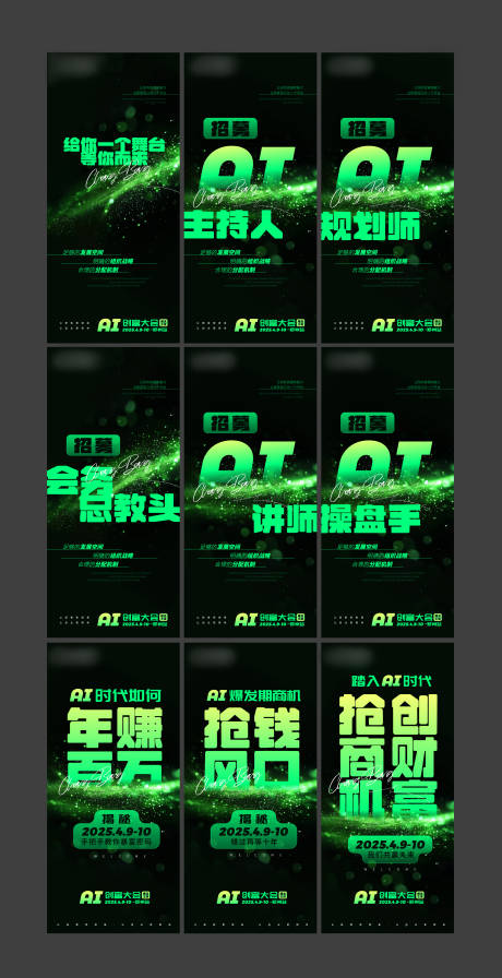 源文件下载【AI科技海报】编号：85980030489405739