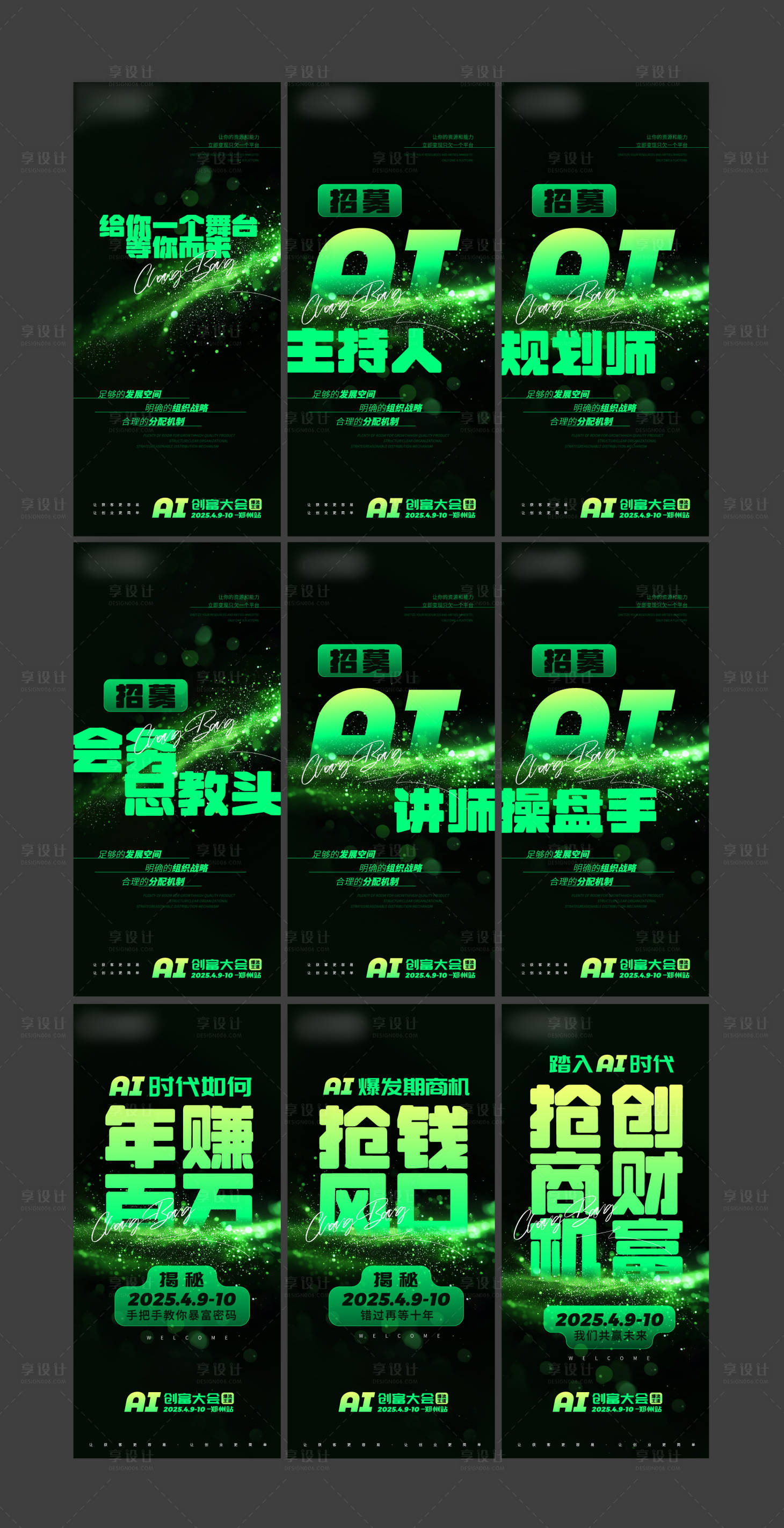 源文件下載【享設(shè)計】搜索編號：85980030489405739【AI科技海報】