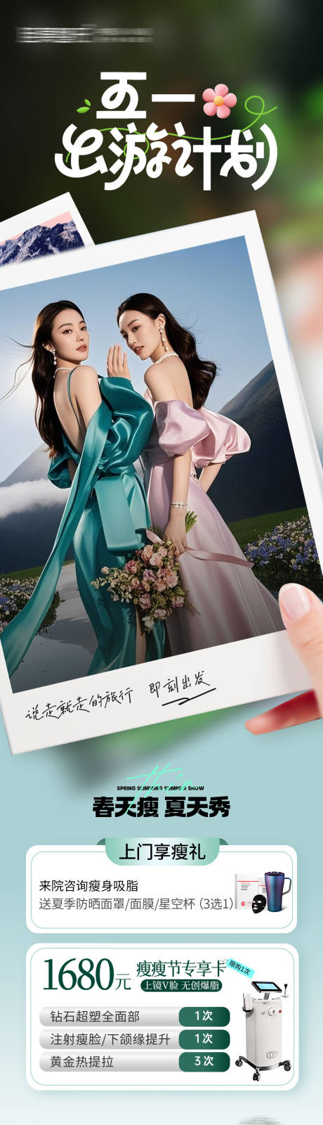 源文件下载【五一出游计划】编号：79900030245715588