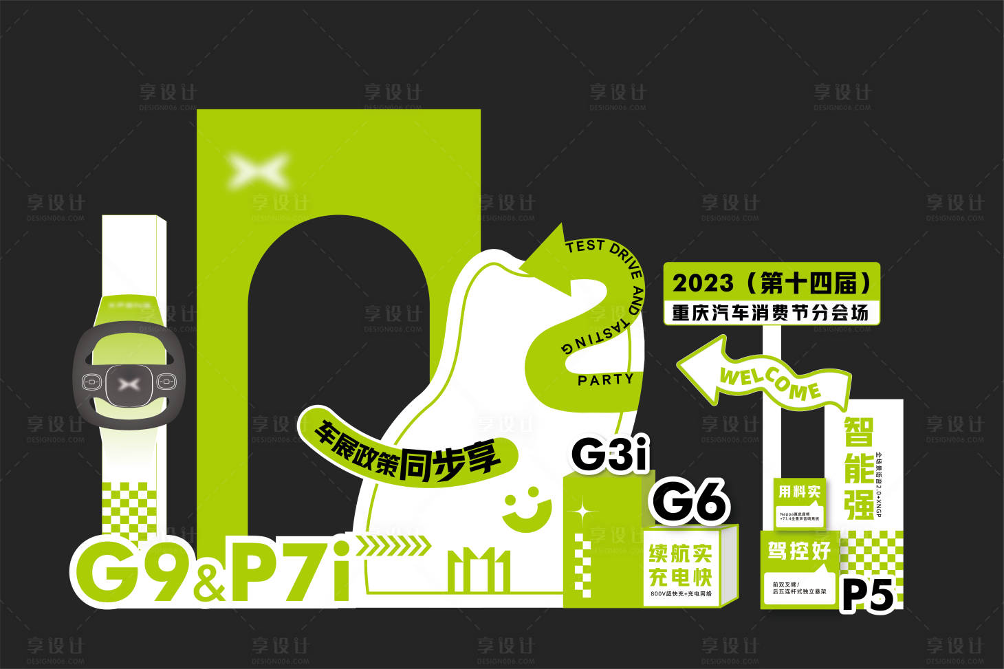 源文件下载【享设计】搜索编号：14790030427048948【汽车活动堆头DP】