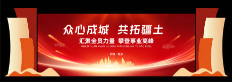 源文件下載【享設計】搜索編號：97170030409653531【紅色大氣會議活動美陳】
