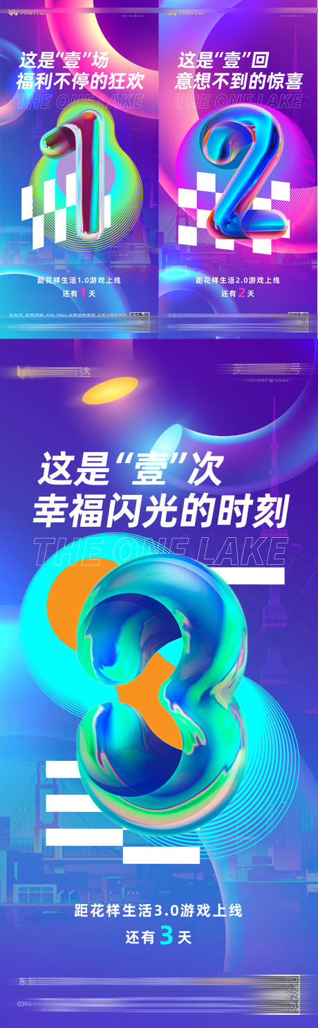 源文件下載【倒計時海報 】編號：95370030340587109