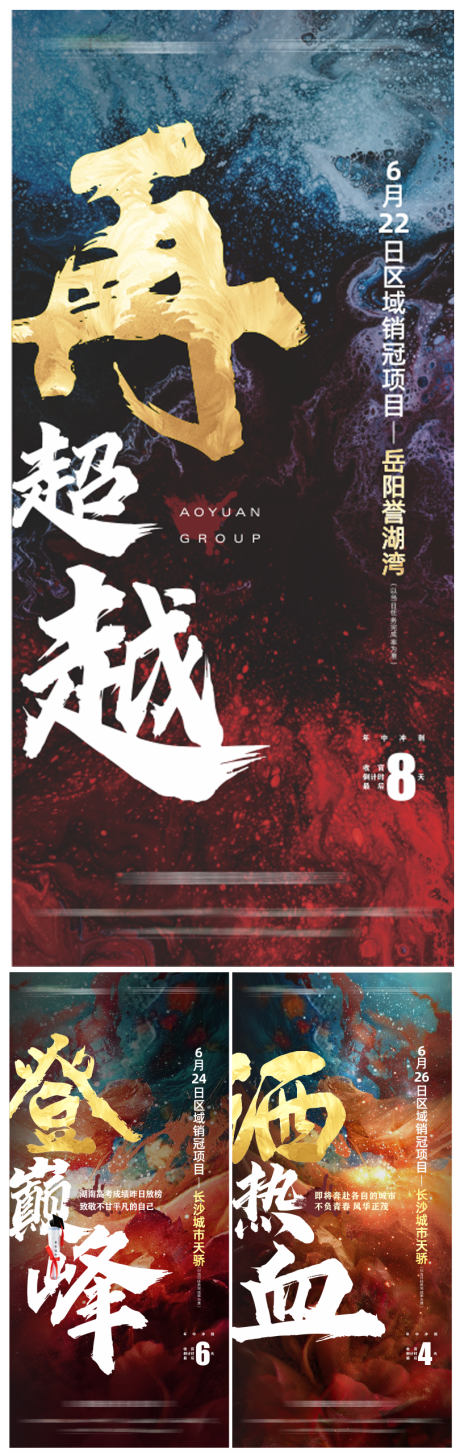 源文件下载【享设计】搜索编号：76860030106593733【倒计时海报  】