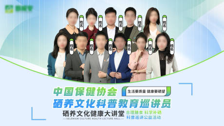 源文件下载【健康大讲堂活动背景板】编号：40550030204106376