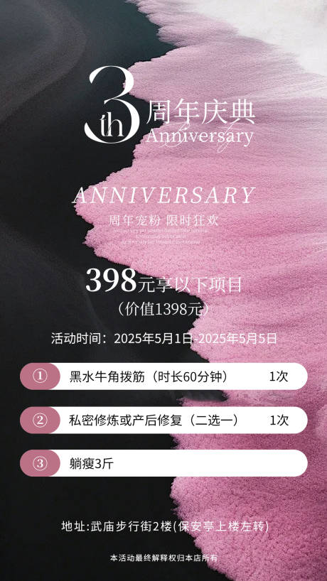 源文件下載【醫美海報】編號：49200030419388081