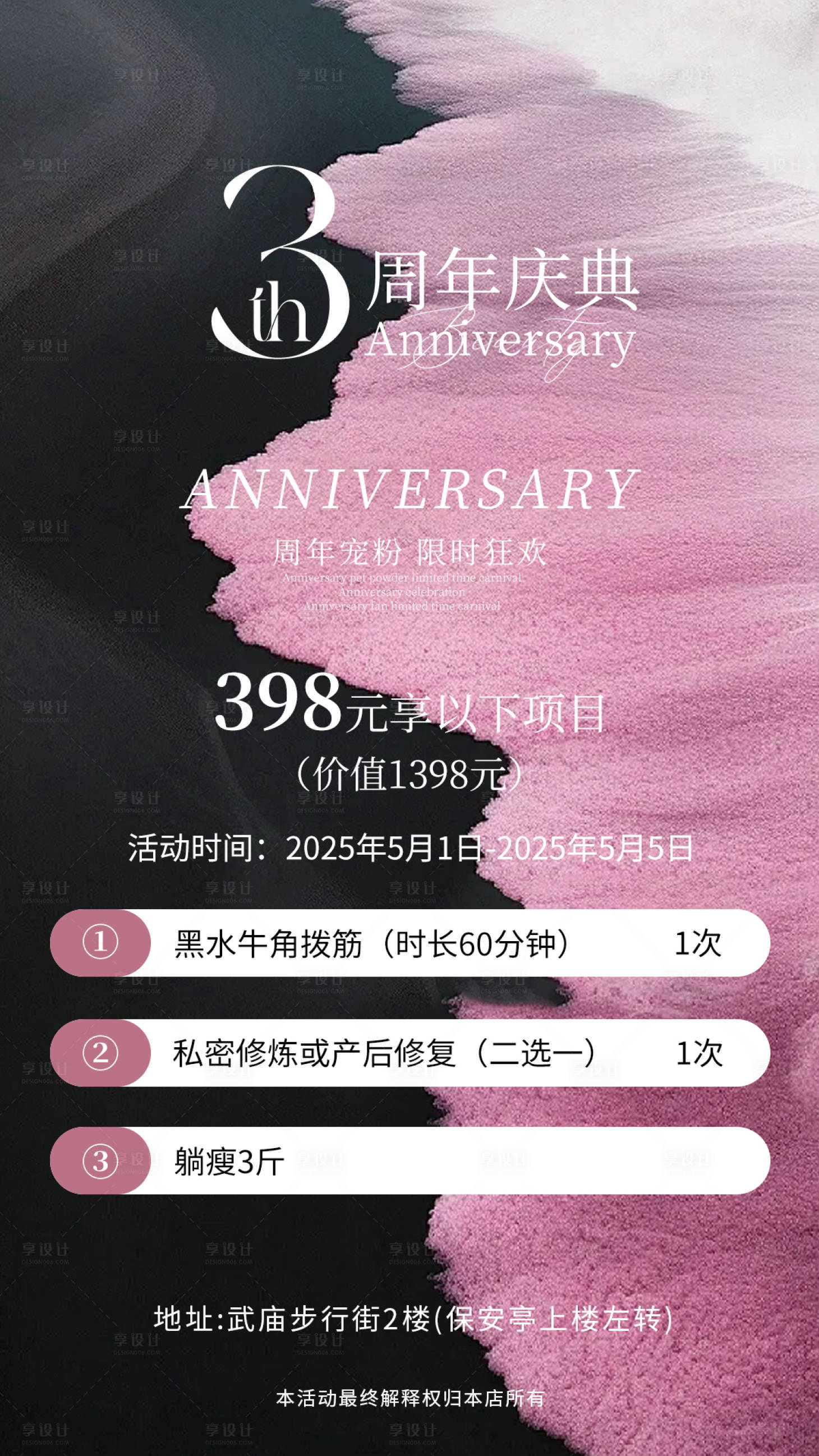 源文件下載【醫(yī)美海報】編號：49200030419388081