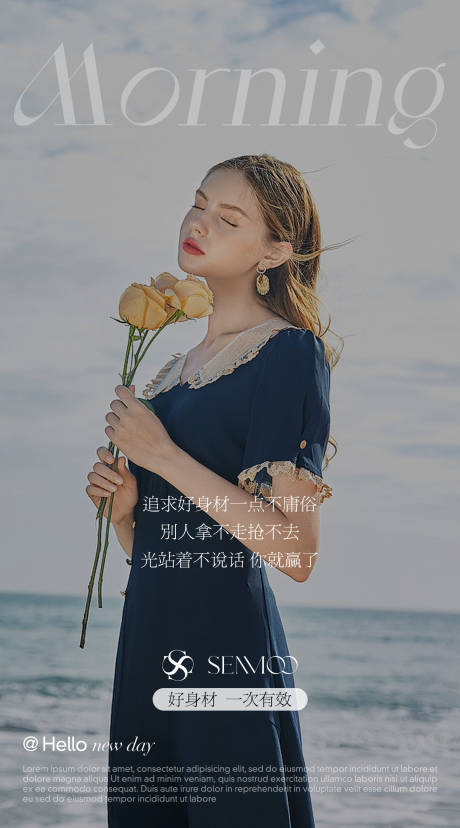 源文件下载【享设计】搜索编号：92270030414918268【医美早安海报】