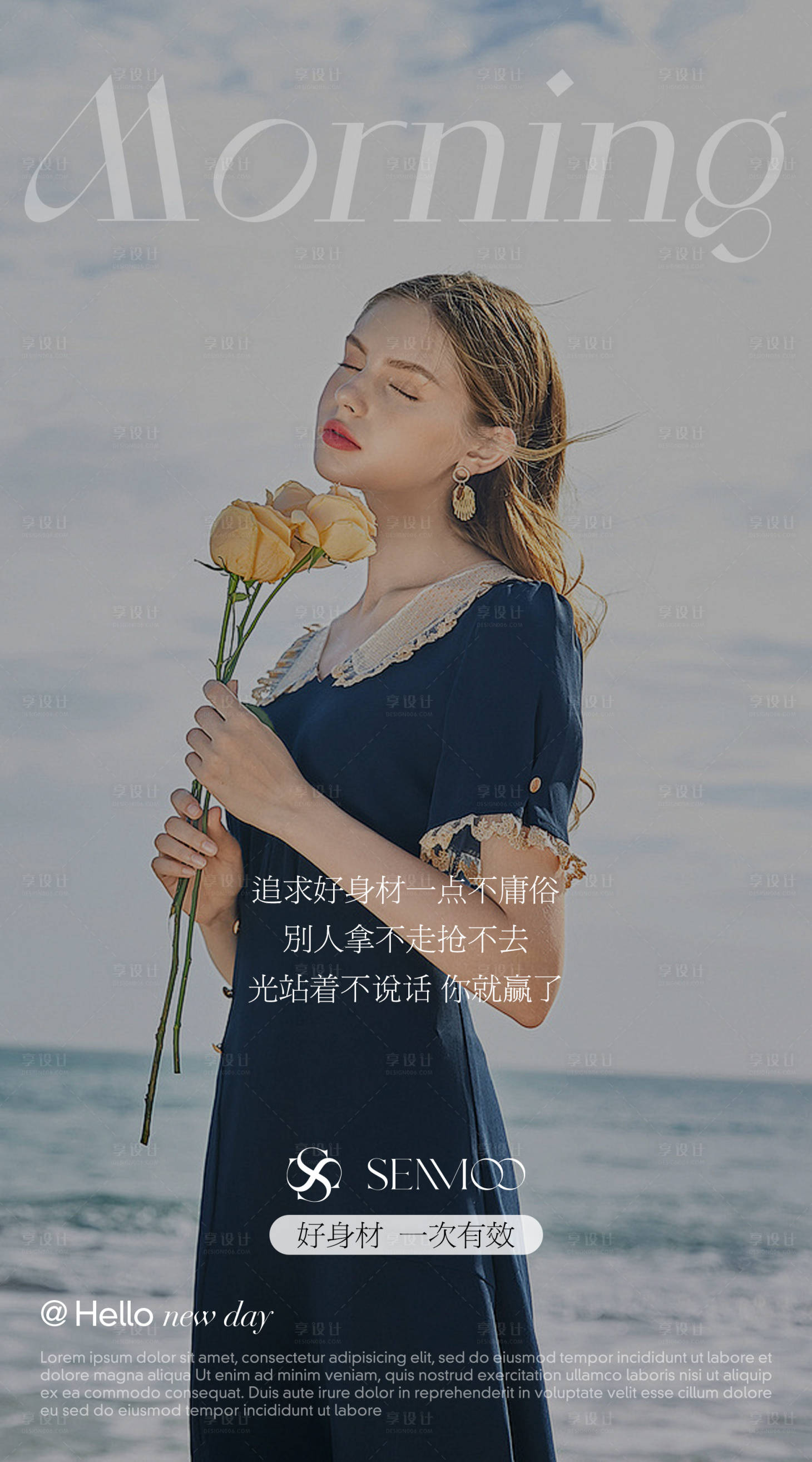 源文件下载【享设计】搜索编号：92270030414918268【医美早安海报】