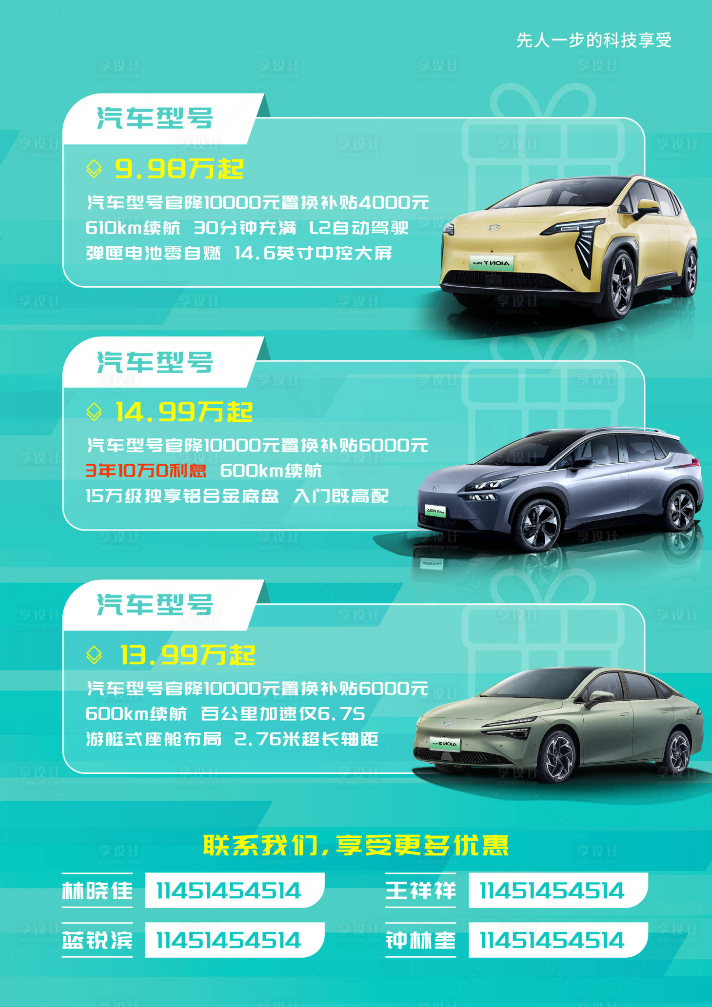 源文件下載【享設計】搜索編號：60060030152473503【汽車海報】